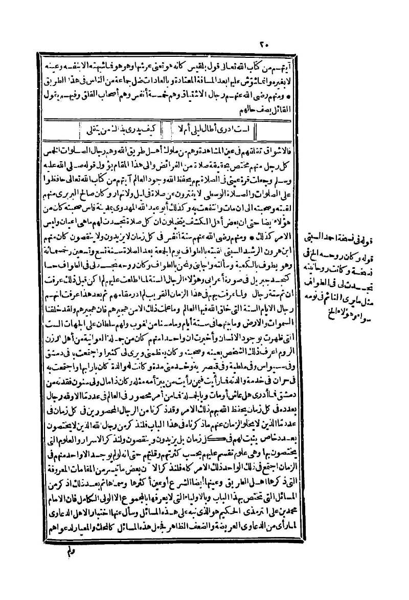 futmak.com - Page 20 - from part Two of the second Boulaq edition